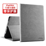 艾古 iPad mini5保护套7.9英寸mini4迷你1/2/3保护壳苹果平板电脑防摔支架壳休眠唤醒 iPad mini1/2/3/4/5通用-尊享灰
