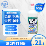 花王（KAO）进口马桶清洁剂500ml 洁厕灵 洁厕液 厕所清洁剂去污垢除味清洗剂