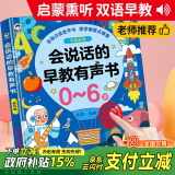 时光学会说话的有声早教点读发声书启蒙学习机0-6岁宝宝女孩生日礼物