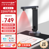 良田（eloam）扫描仪 2200万高清像素高拍仪 A4软底 连续自动扫描合同票据 办公文件扫描 国产系统 Z208