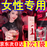 【次日达】【1次1瓶】成人内服女性快速可用1瓶/盒 3盒加强装【男女通用女人口服饮品】 【防伪保真】【假一赔十】