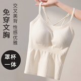 俞兆林冰丝吊带美背带胸垫内衣女抹胸防走光无痕文胸一体打底背心白