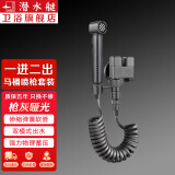 潜水艇（Submarine）卫生间马桶喷枪伴侣喷水枪冲洗器喷头妇洗厕所洗屁股神器京 【升级款】一进二出套装(枪灰)