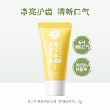 袋鼠妈妈青少年牙膏防蛀护齿清洁口腔青春期抑菌清新口气牙膏 10g 