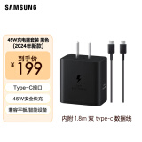 三星（SAMSUNG）原装45w充电器S24+/S24Ultra/S23ultra s23+/ S22ultra手机超级快充头s8+S9U平板充电器Type-C接口 【新款】45w充电器套装