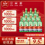 红星二锅头 绿瓶大二 纯粮口粮酒 清香型名酒 节日礼物 特产礼品 56度 500mL 12瓶 整箱装