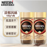 雀巢（Nestle）金牌咖啡GOLD瑞士进口瓶装冻干速溶无蔗糖添加黑咖啡研磨粉 浓郁100G*2瓶