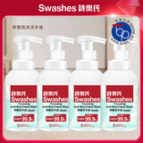 詩樂氏抑菌泡沫洗手液350ml*4瓶泡沫细腻易冲洗