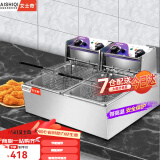 艾士奇（AISHIQI） 电炸炉商用电炸锅 单双缸加厚小吃油炸锅 炸串 炸薯条机 炸鸡排 双缸【20L】能定时