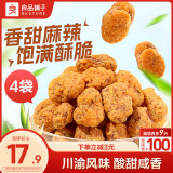 良品铺子怪味胡豆120g*4袋干果怀旧零食休闲小吃麻辣蚕豆