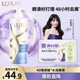 力士（LUX）玻尿酸水润丝滑去屑洗发水750g水光瓶 留香洗发露