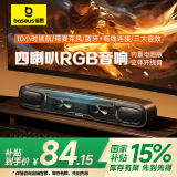 倍思 DS10电脑音响蓝牙桌面音箱台式机主机笔记本家庭家用usb有线无线条形低音炮游戏电竞带麦克风一体