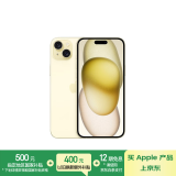 Apple/苹果 iPhone 15 Plus (A3096) 128GB 黄色支持移动联通电信5G 双卡双待手机