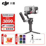 大疆（DJI） 如影 RS 3 RS 4 PRO 手持云台稳定器 单反稳定器 专业防抖拍摄手持云台 RS 4 套装版【赠1.4M相机三脚架】 不含随心换