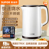 苏泊尔（SUPOR） 电热水壶电水壶烧水壶双层防烫热水壶全钢无缝内胆大容量开水壶茶水壶 1.5L