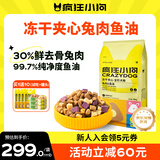 疯狂小狗冻干夹心狗粮中大型小型成幼通用10kg兔肉鱼油金毛泰迪柯基20斤