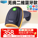 维融（weirong）LX1W无线二维蓝牙红光扫描枪 餐饮零售快递仓储物流超市 商品条码手机屏幕扫码收款