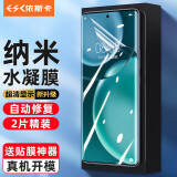 依斯卡适用荣耀Magic4水凝膜荣耀magic45G手机贴膜【2片装】非钢化纳米软膜全覆盖高清防摔强抗指纹JM244