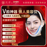 名塑智颜懒人小V脸美容仪家用面部提拉紧致神器脸部按摩仪瘦脸仪塑形面罩改善脸垮脸大 【提拉紧致】小V脸美容仪 九档调节