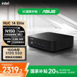 华硕（ASUS）NUC14 Elite 迷你主机商用办公台式机电脑mini小主机 (12代N150 16G 512G Win11）