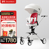 DearMom大白车360°双向高景观溜娃婴儿推车可坐躺轻便折叠登机遛娃神器 时尚珍珠白