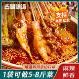 古蜀味道乐山钵钵鸡调味料红油麻辣藤椒味配竹签特产冷串串调料食材底料 红油麻辣味180g*1袋（送竹签）