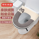 京东京造 马桶垫云朵绒秋冬厚四季通用家用马桶套垫圈可水洗短绒马桶垫