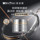 薇诺娜5g凝时塑颜丰盈精华霜