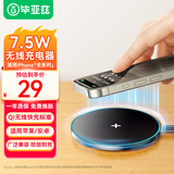 毕亚兹适用于苹果无线充电器10W桌面耳机充电板底座iphone16/15promax14/13/12/x华为小米三星手机充电器