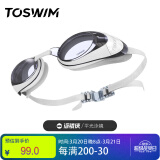 TOSWIM拓胜泳镜 防水防雾游泳眼镜高清平光男女大框游泳镜 鱼肚白