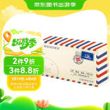 三联书店90周年纪念手信 礼盒