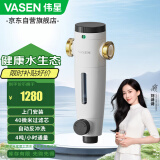 伟星 前置过滤器F1 自动反冲洗40微米4吨通量全屋水管道滤水器