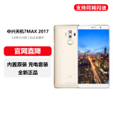 中兴天机 7MAX 【厂家一级授权 官方全新正品 】智能手机 6.0英寸大屏 简单实用老年机老人机 华尔金(4GB+64GB)无裸眼3D