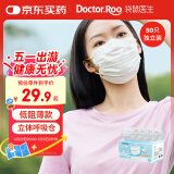 袋鼠医生低阻医用外科口罩白色50只独立装防花粉夏季薄款透气一次性灭菌级