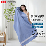 金号（KING SHORE） 纯棉A类提缎加大浴巾160*80cm 素色简约婴幼儿可用 440g/条 加大兰色1条160*80cm/440g