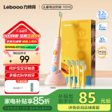 力博得（Lebooo）儿童电动牙刷 抑菌柔软刷毛 科学刷牙引导 送宝宝送学生 3-15岁适用 YOYO 萌趣粉 国家补贴