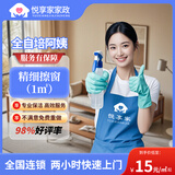 【全屋精细擦窗】双面精细擦玻璃上门服务专业保洁擦窗户高层窗户玻璃内外擦玻璃窗框窗槽纱窗家政保洁小时工 精细擦窗一平米