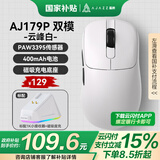 黑爵（AJAZZ）AJ179右手型游戏鼠标原相PAW3395鼠标约58g轻量化鼠标支持8K回报率轻量化设计HJ13B AJ179P 云峰白【双模】