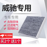 正广原适配汽车空调滤芯滤清器原厂升级冷气格丰田 08-15-22款威驰/威驰FS