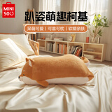 名创优品（MINISO）小猪B-BO系列趴姿毛绒玩偶公仔布娃娃抱枕猪毛绒玩具女孩午睡枕可 萌趣柯基（32*25cm）