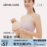 ubrasCARE术后专用轻质天然乳胶透气水滴义乳假胸假乳房 裸感肤左 3号