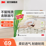 3M思高 抹布抗油型竹纤维厨房洗碗布洗碗巾刷碗轻松去污透气cbg 抗油型竹纤维抹布【8片装】
