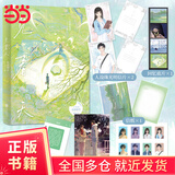 【当当正版书籍】见春天（新增番外《见答案》！总收藏量超35万、点击量破千万！晋江人气作者 纵虎嗅花 催泪之作！）