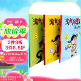 淘气包莫莉（套装共3册） 3-6岁 中英双语绘本 奇先生妙小姐作者作品 赠28张单词卡