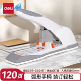 得力（deli）120页省力型重型大订书机/订书器 大号加厚重型订书机 适配23/6~23/17订书钉 带滑动标尺 白色0486