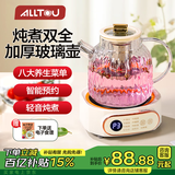 奥特优养生壶煮茶壶煮茶器办公室全玻璃花茶多功能养生壶烧水壶电热水壶炖煮壶一体迷你智能全玻璃恒温壶 1.5L 花茶养生壶|智能款 【无茶漏】