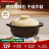 荣事达（Royalstar）砂锅煲汤锅陶瓷炖锅煲仔饭锅瓦煲耐高温不开裂燃气灶专用2L