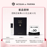 帕尔玛之水（ACQUA DI PARMA）【新香体验礼】格调系列光之玫瑰调香水1.5ml-小样试用