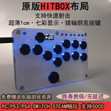 KUJI树莓派hitbox键盘街霸6游戏摇杆pc电脑拳皇98街机摇杆steam覆盖ps4真人快打switch手柄安卓无延迟 PC/PS4超薄七彩显屏黑键（来图定制）