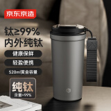 京东京造钛健康 【内外纯钛】咖啡杯保温便携随行高档送礼水杯 灰520ml